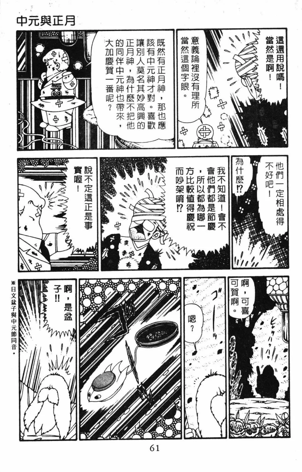 第29卷 第67页