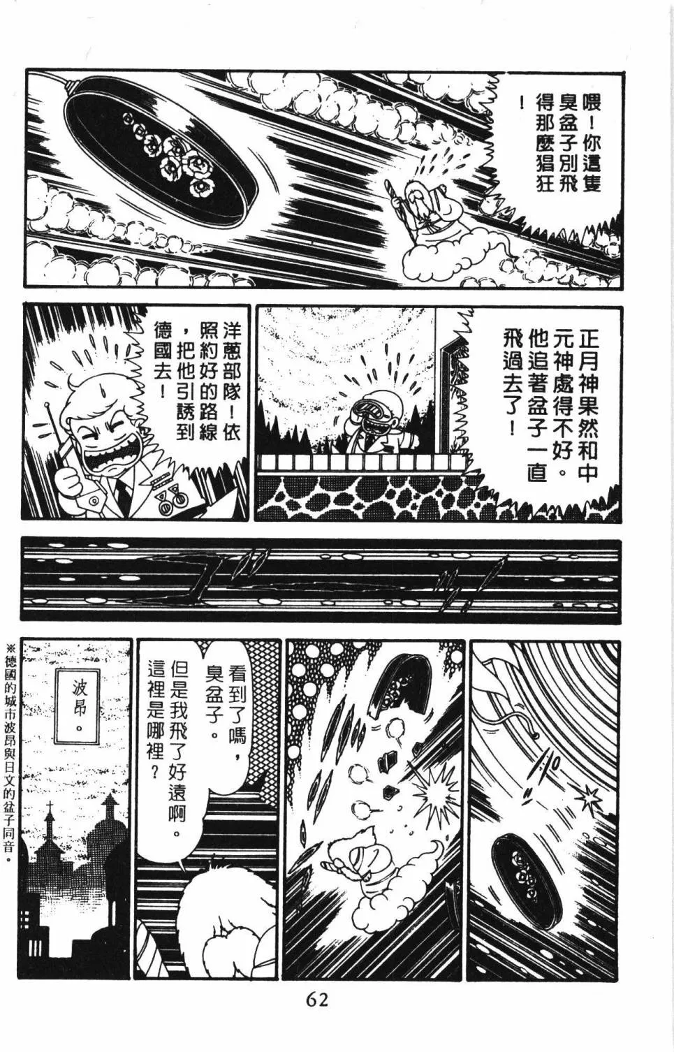 第29卷 第68页