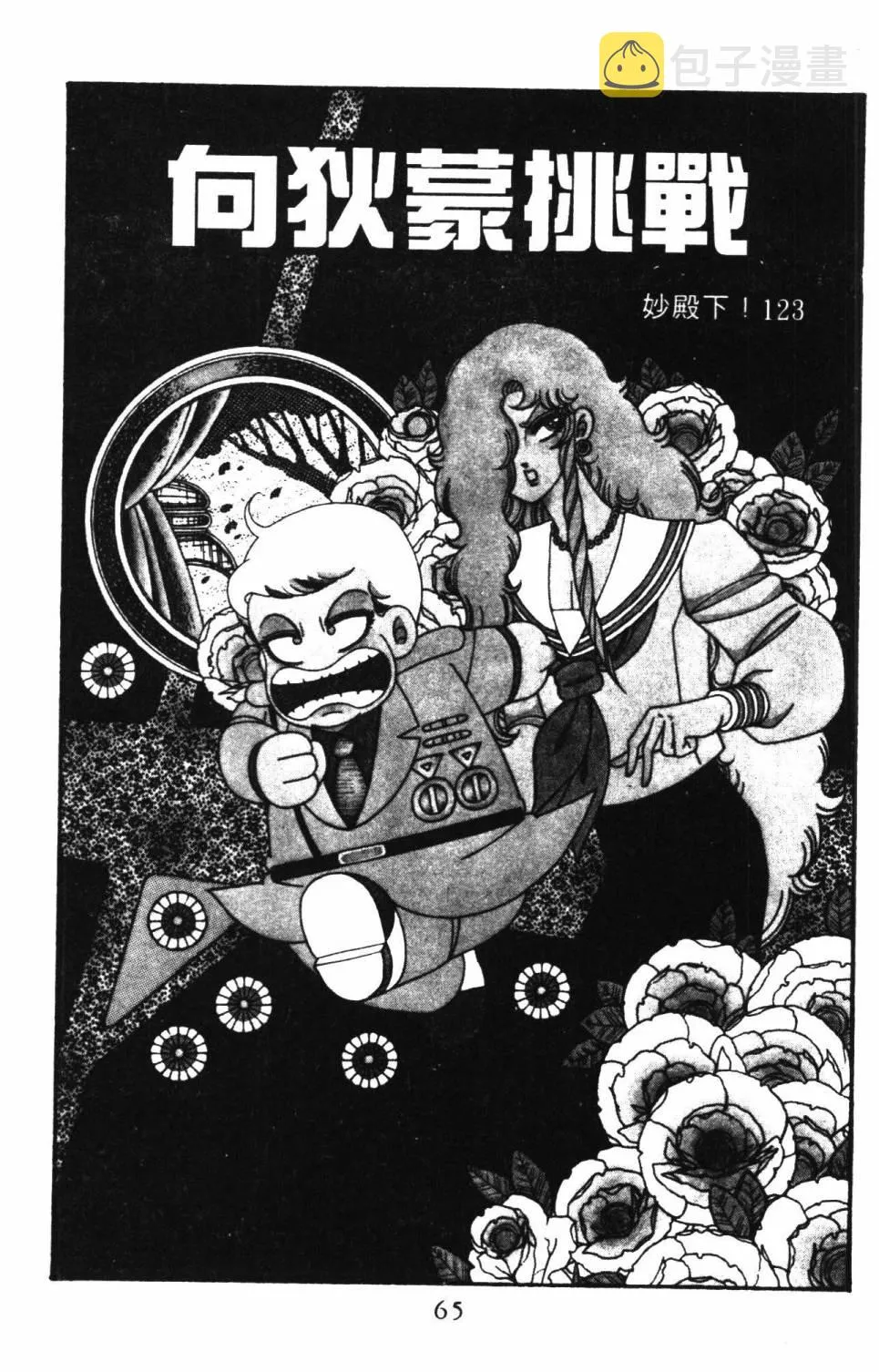第29卷 第71页