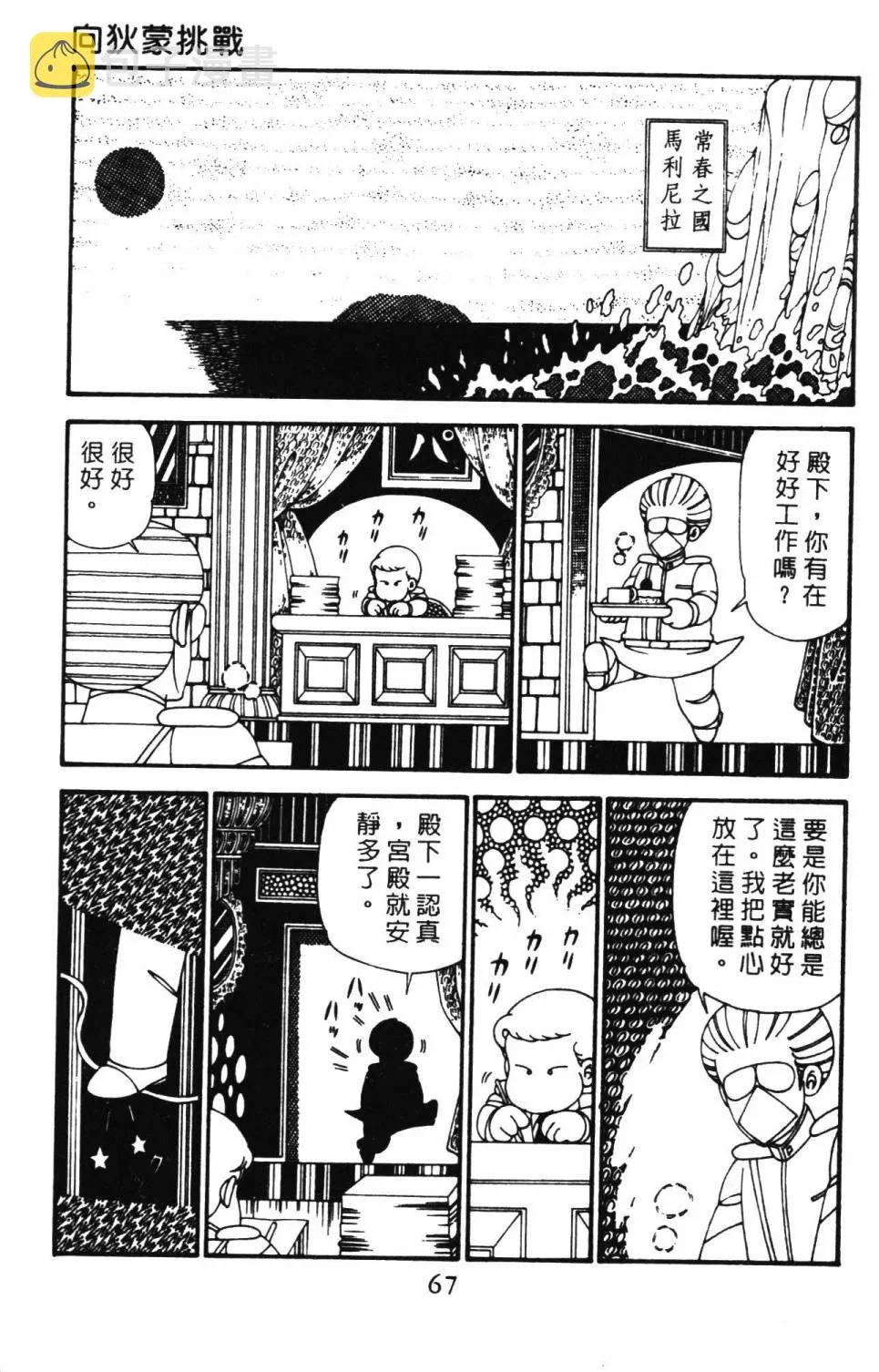 第29卷 第73页