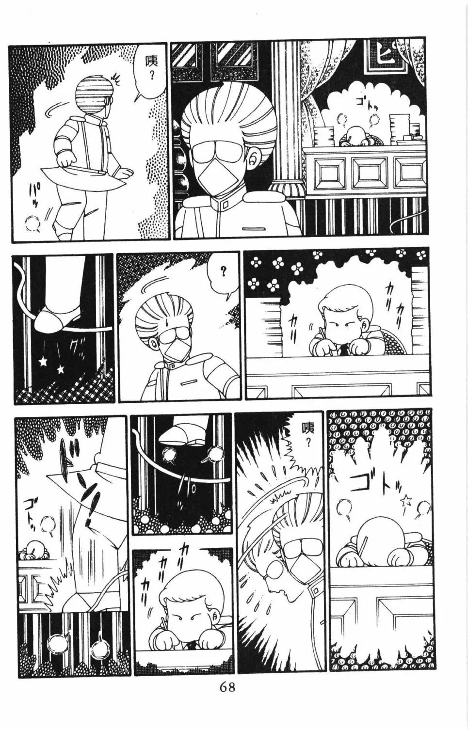 第29卷 第74页