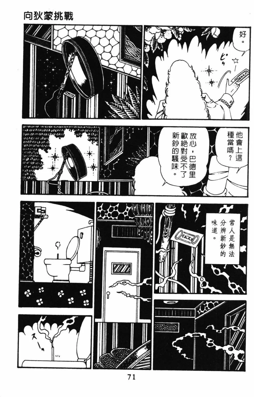 第29卷 第77页