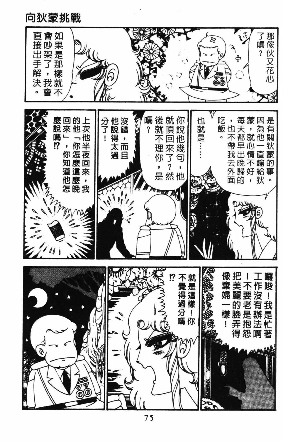 第29卷 第81页