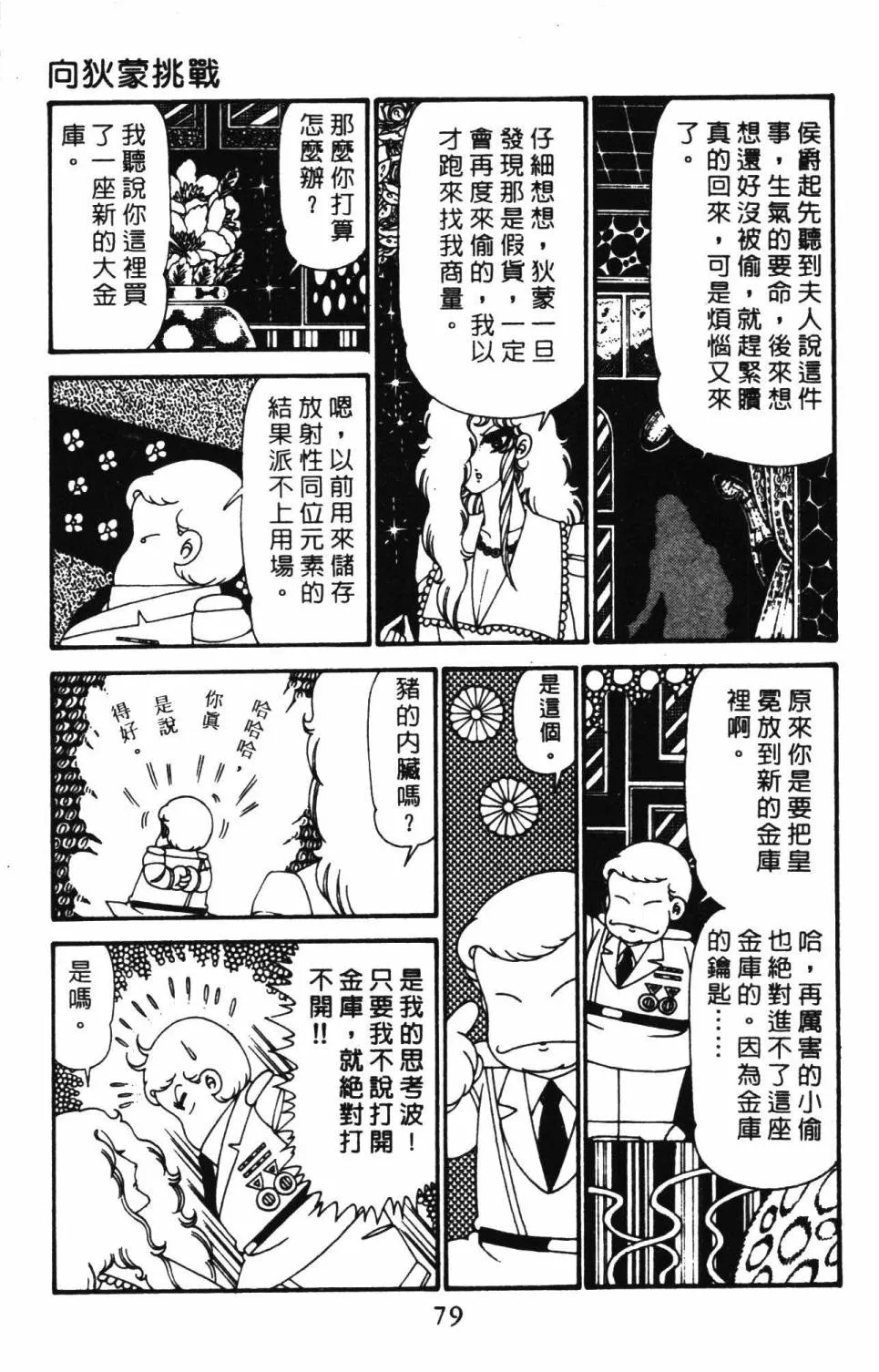 第29卷 第85页