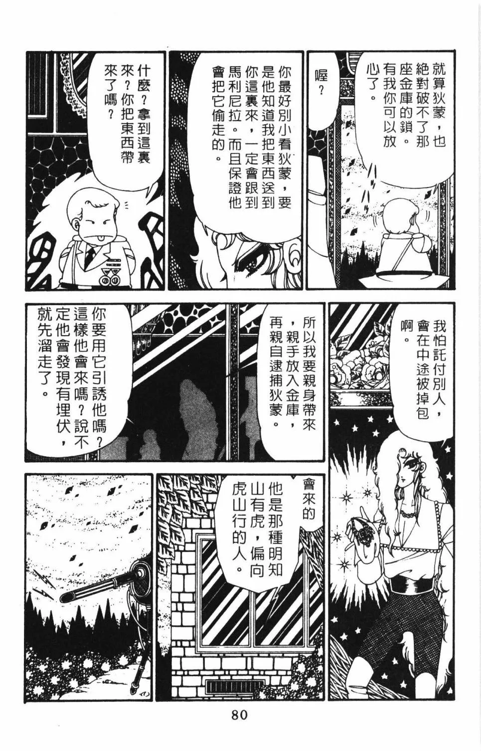 第29卷 第86页