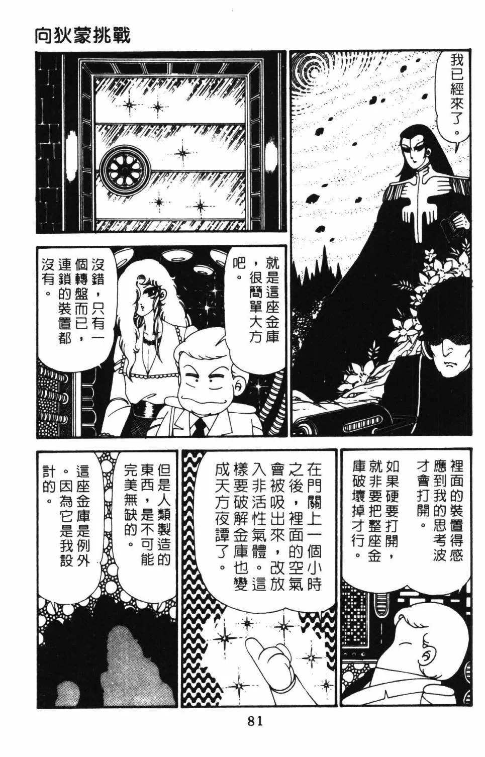 第29卷 第87页