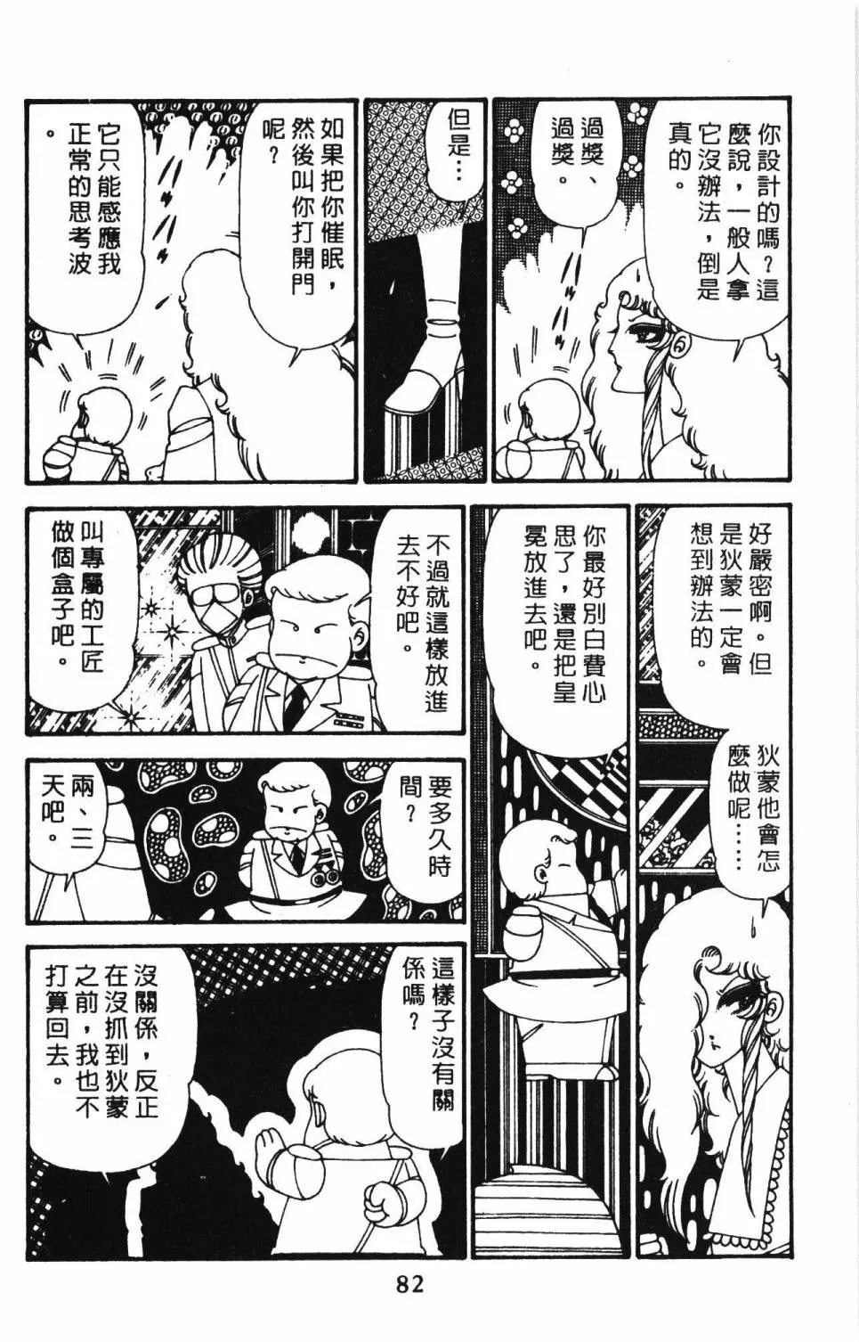第29卷 第88页