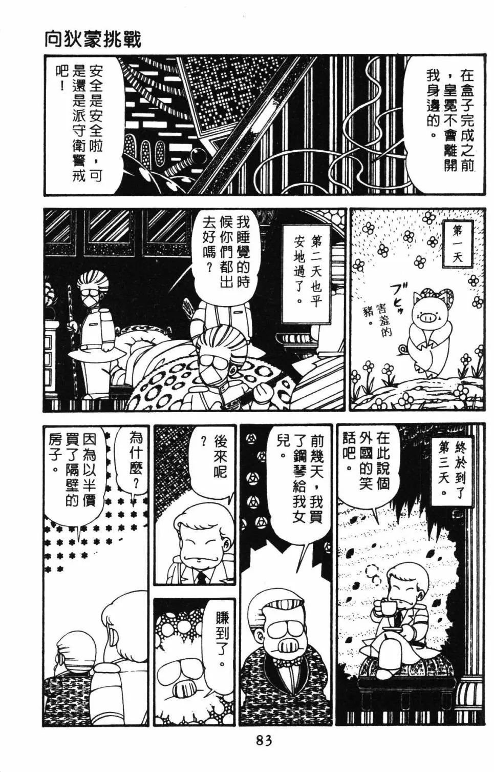 第29卷 第89页