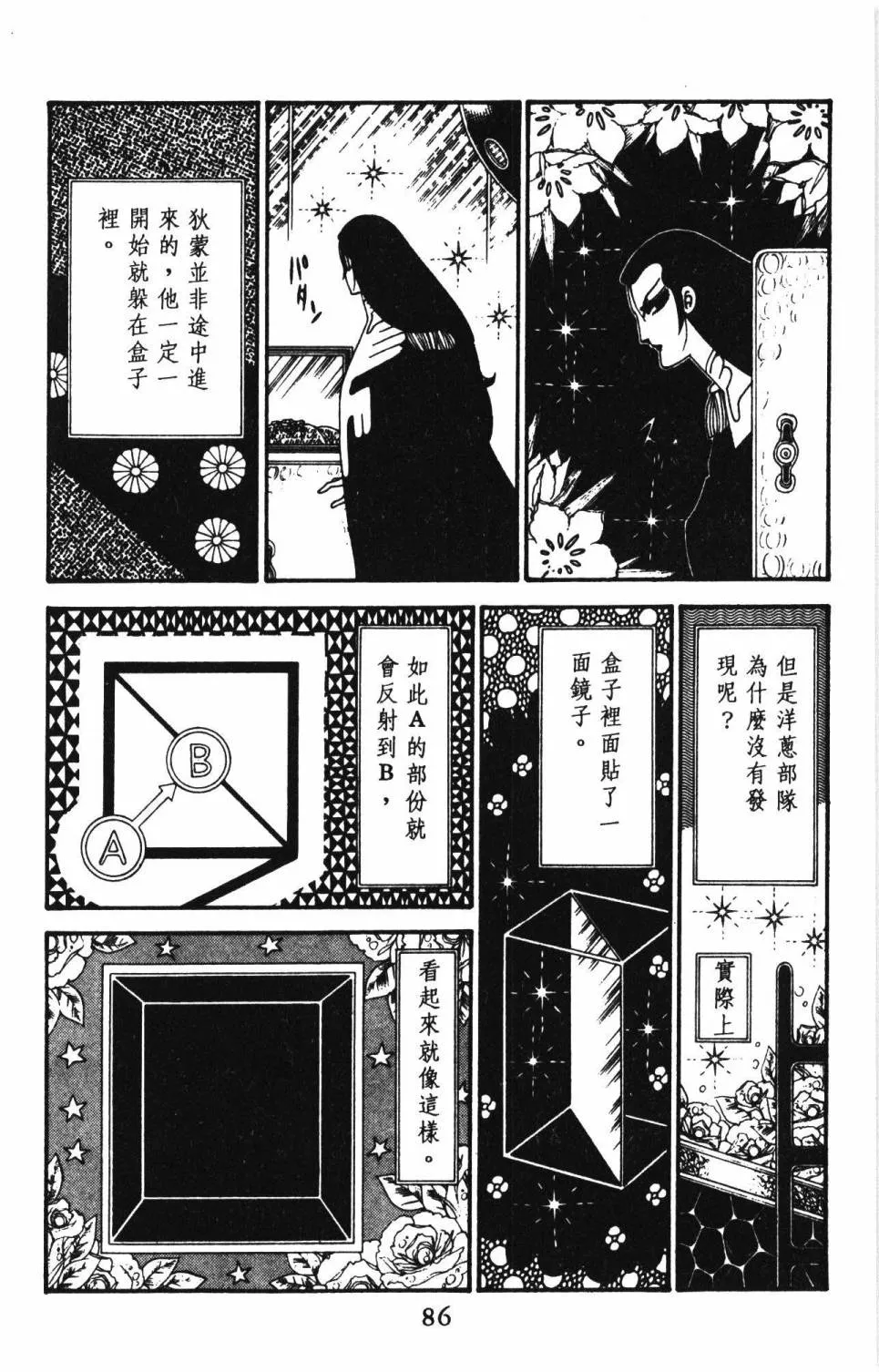 第29卷 第92页