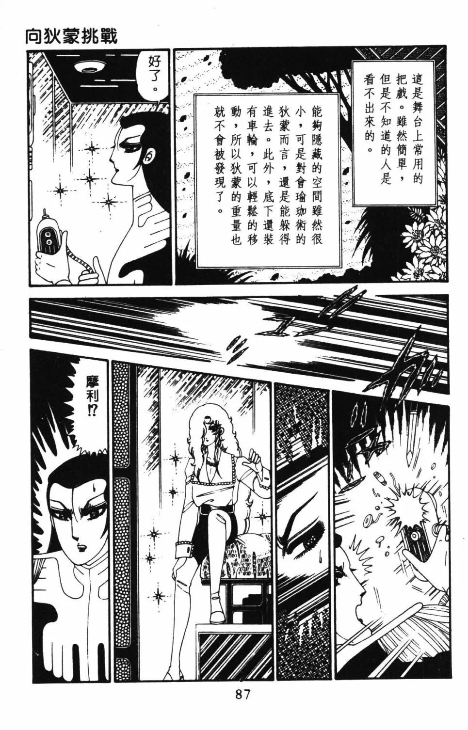 第29卷 第93页