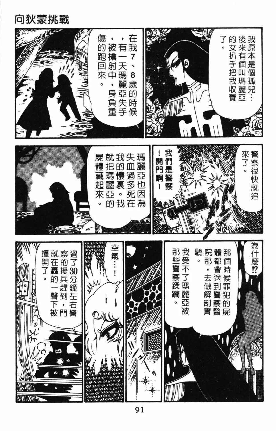 第29卷 第97页