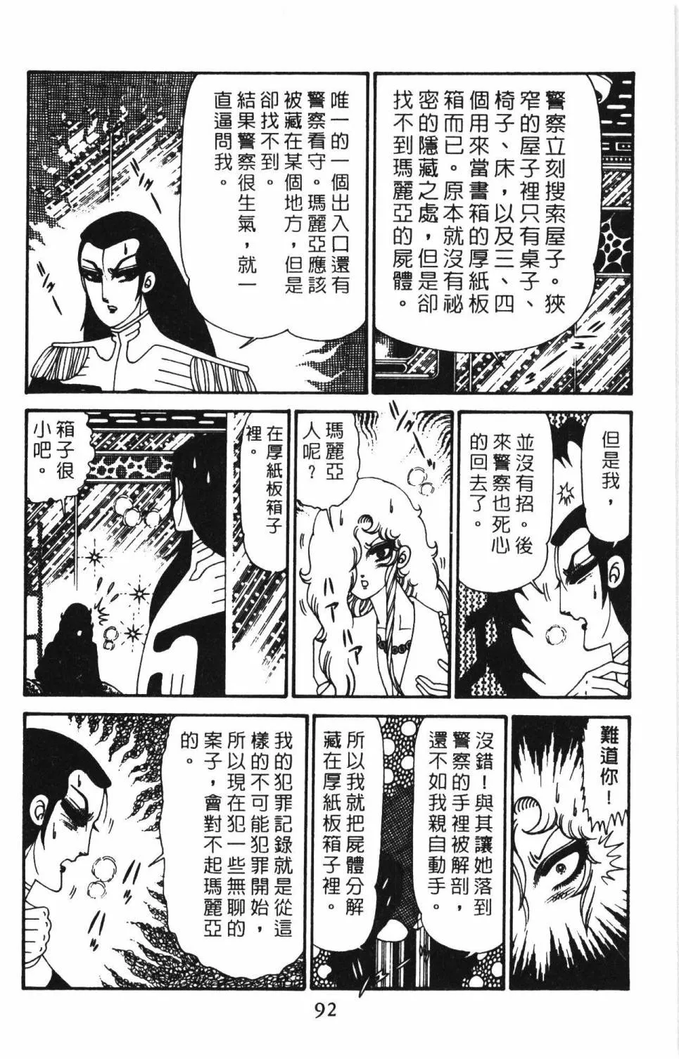 第29卷 第98页