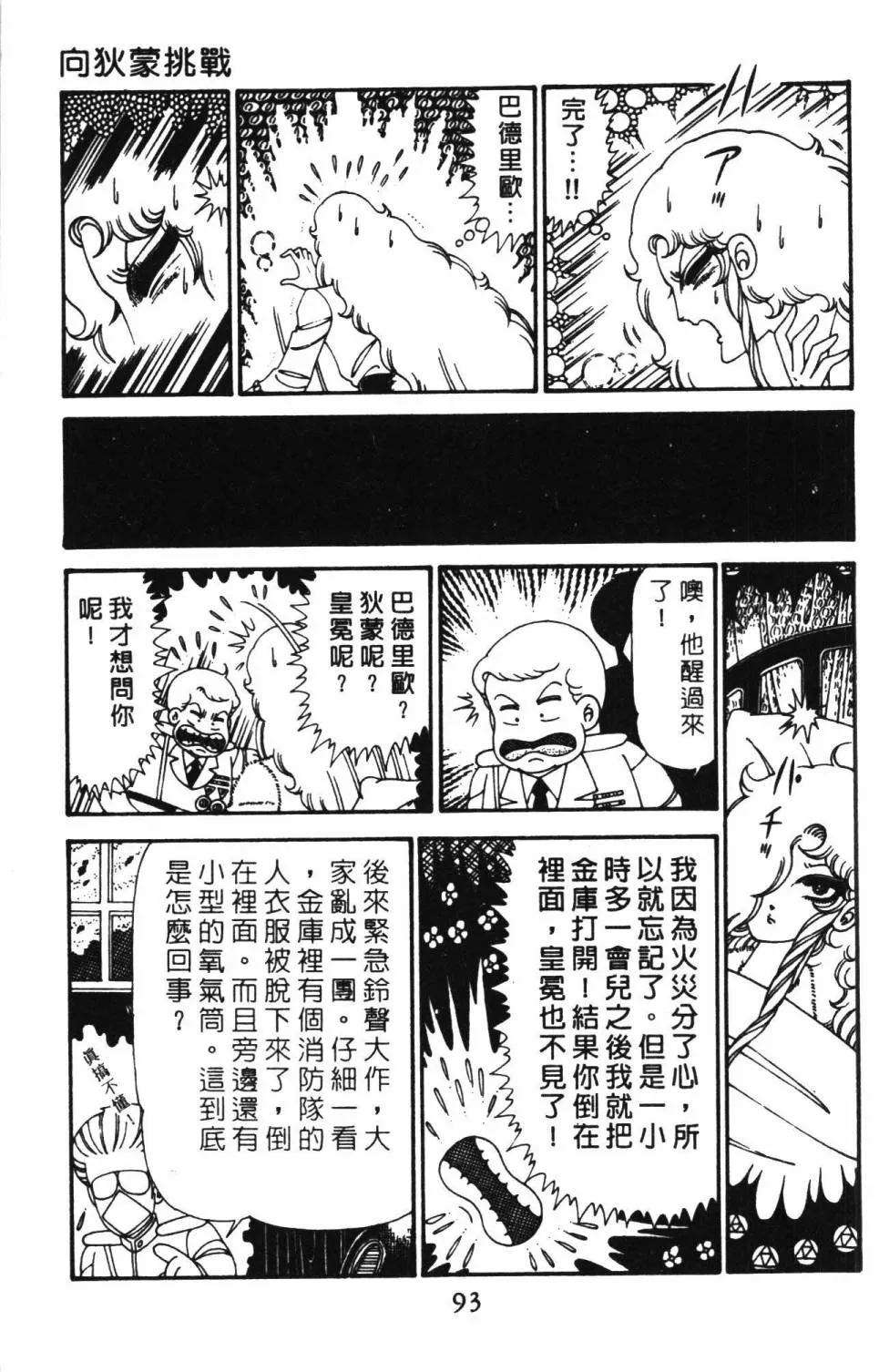 第29卷 第99页