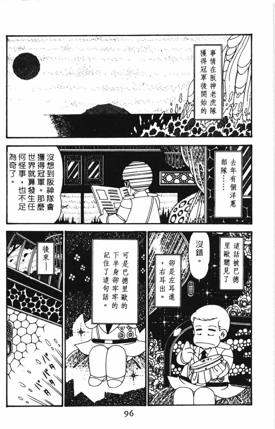 第29卷 第102页