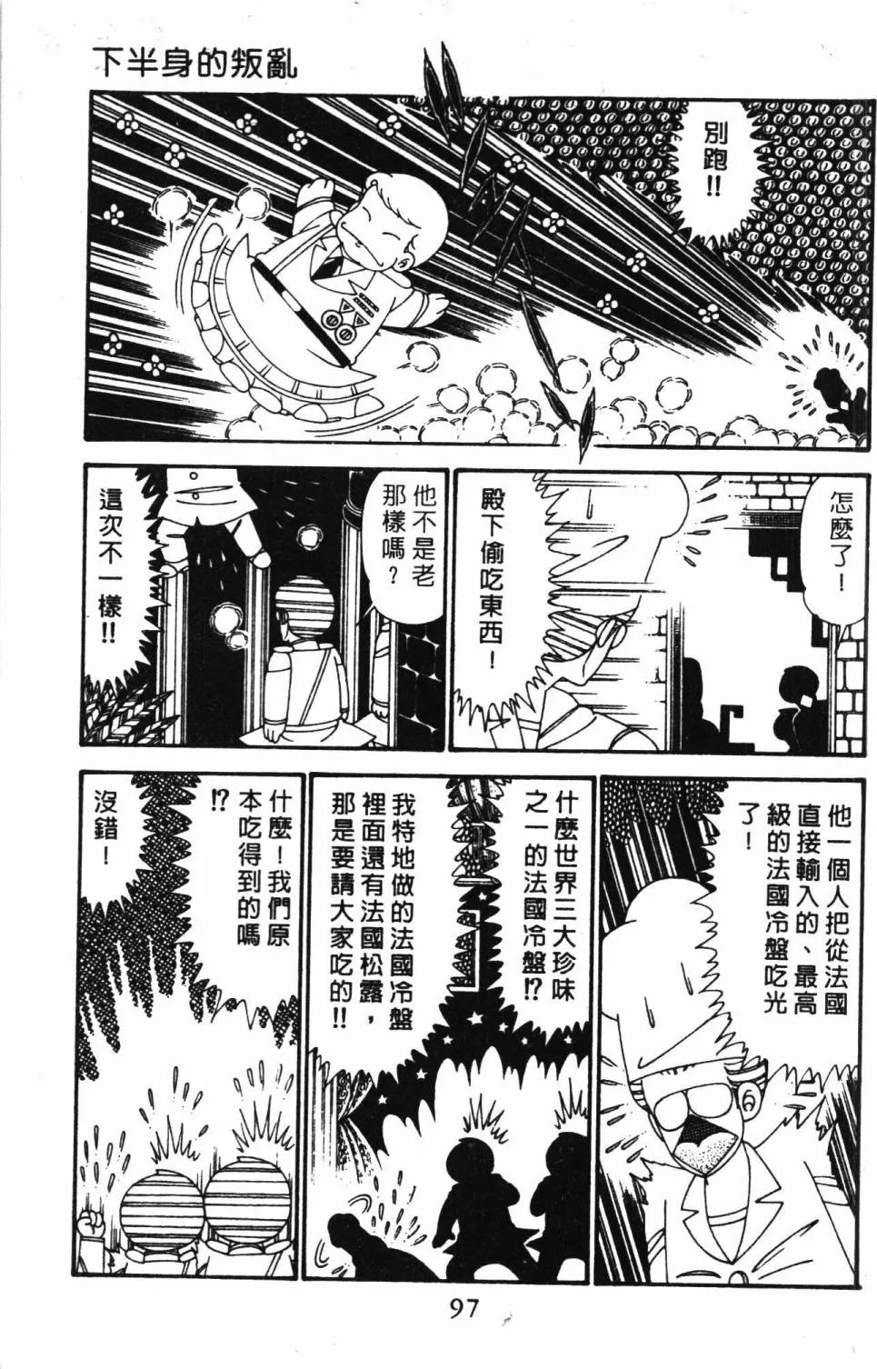 第29卷 第103页