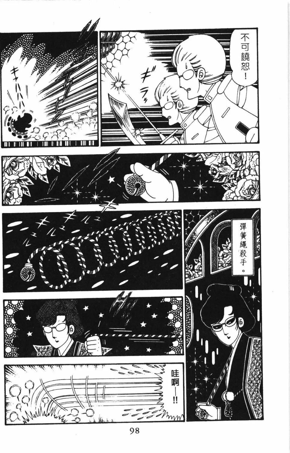 第29卷 第104页