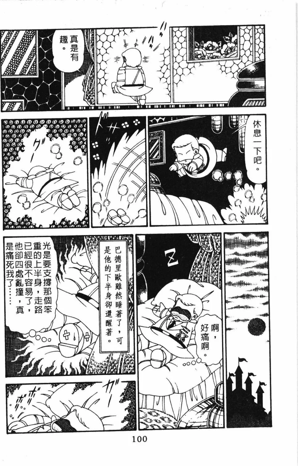 第29卷 第106页