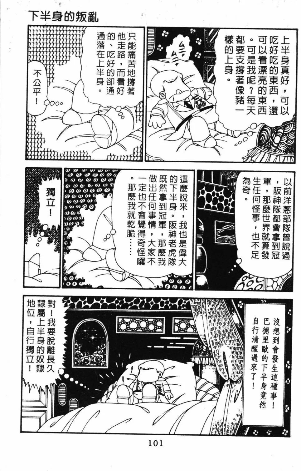第29卷 第107页