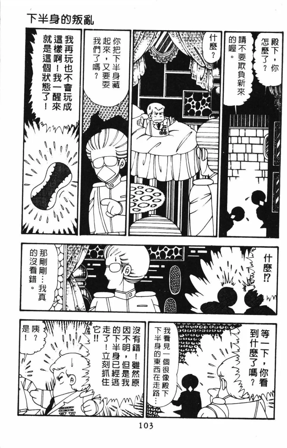 第29卷 第109页