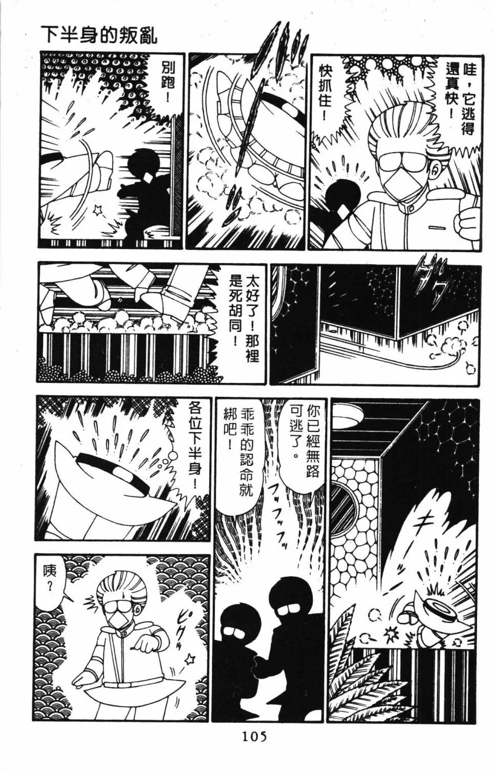 第29卷 第111页