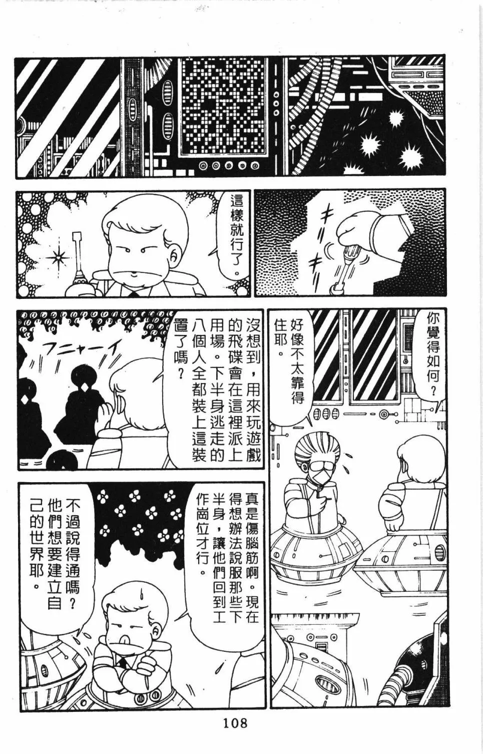 第29卷 第114页
