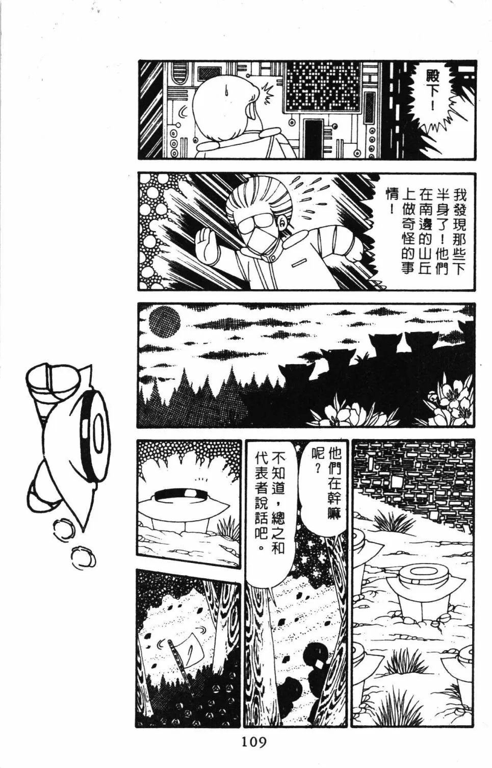 第29卷 第115页