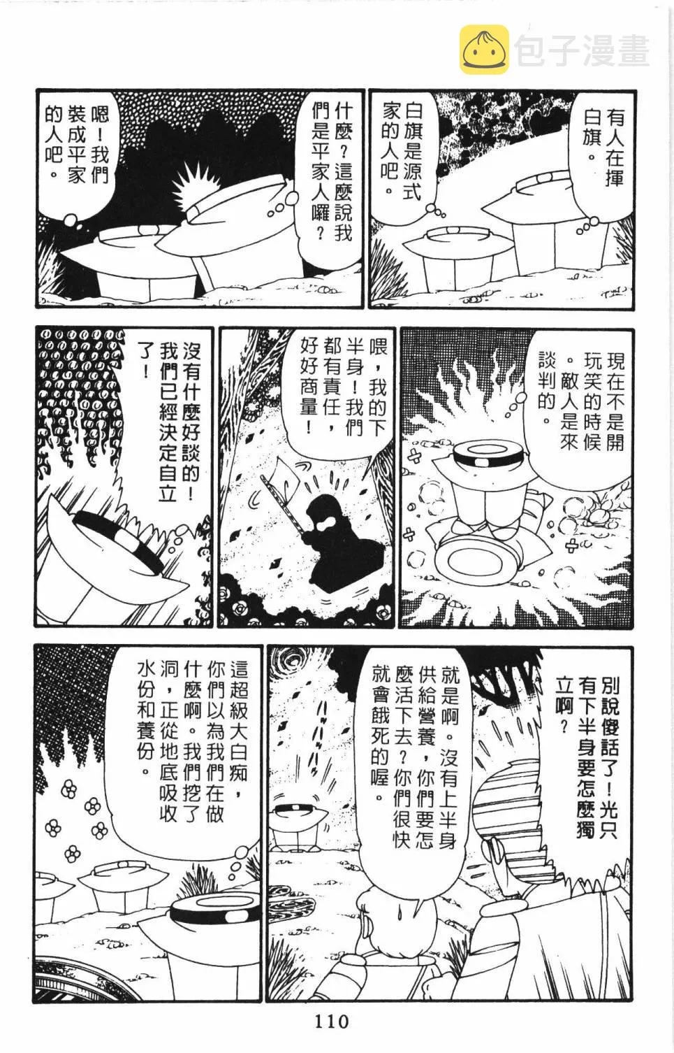 第29卷 第116页