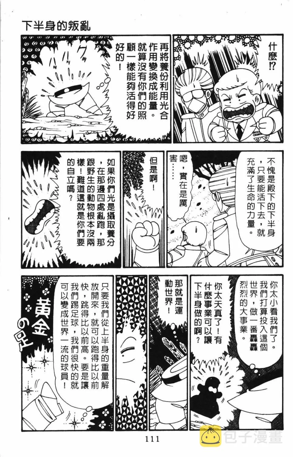第29卷 第117页