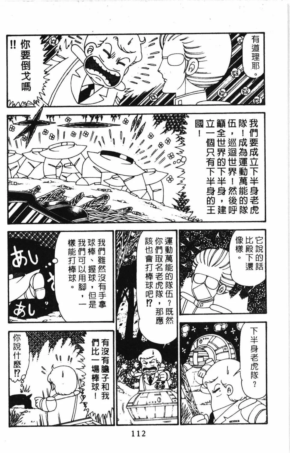 第29卷 第118页