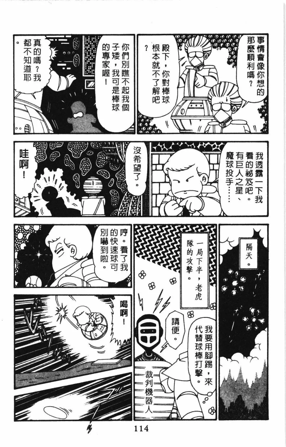 第29卷 第120页