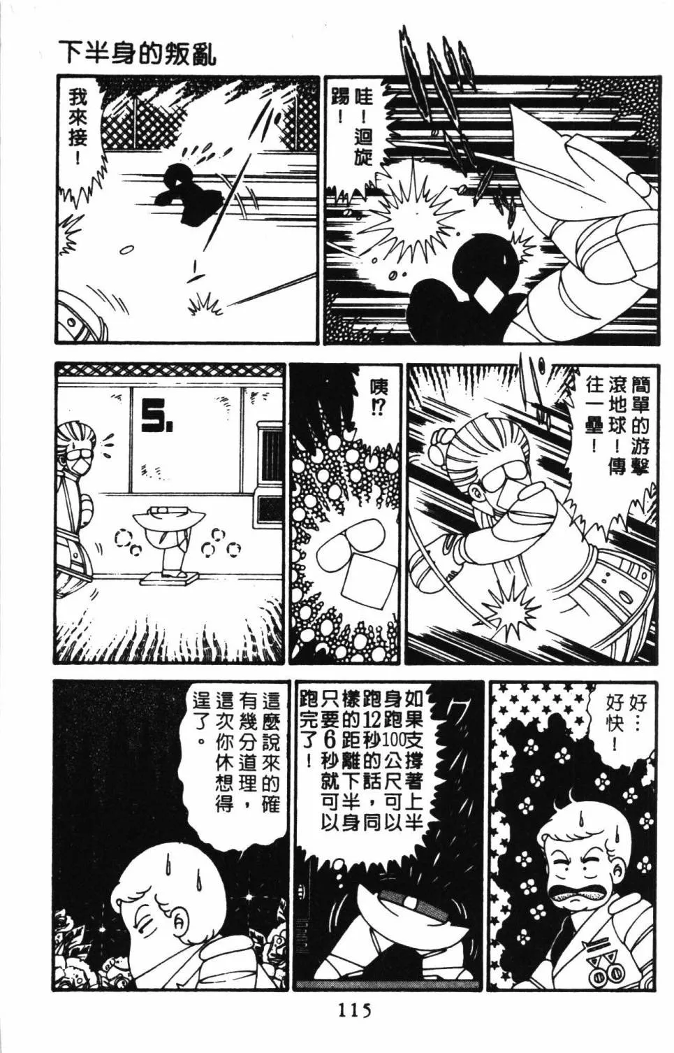 第29卷 第121页