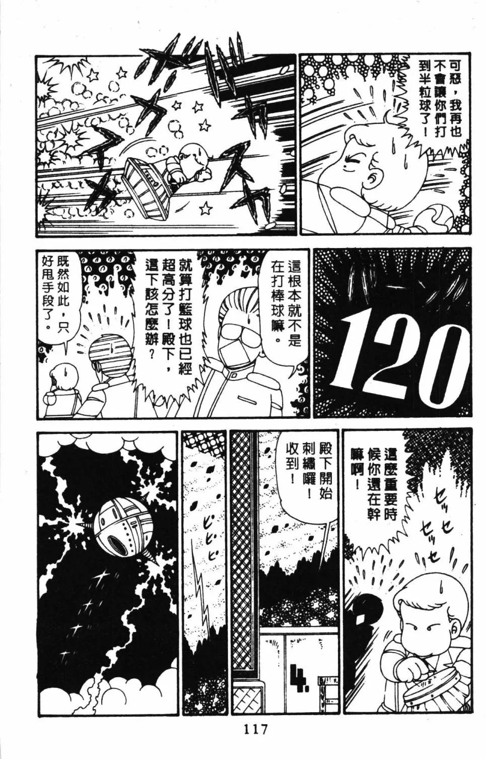 第29卷 第123页
