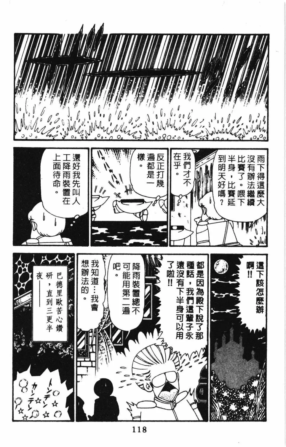 第29卷 第124页