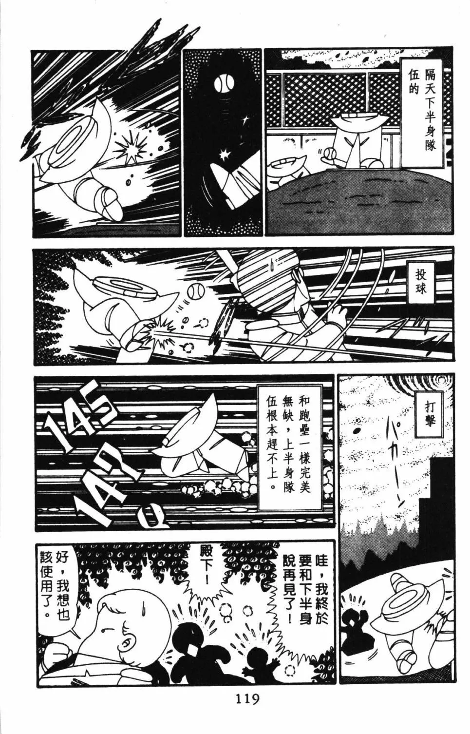 第29卷 第125页