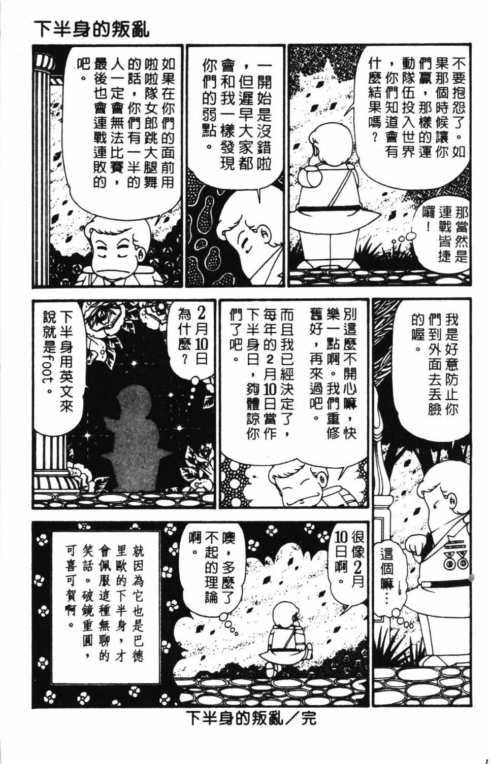 第29卷 第129页