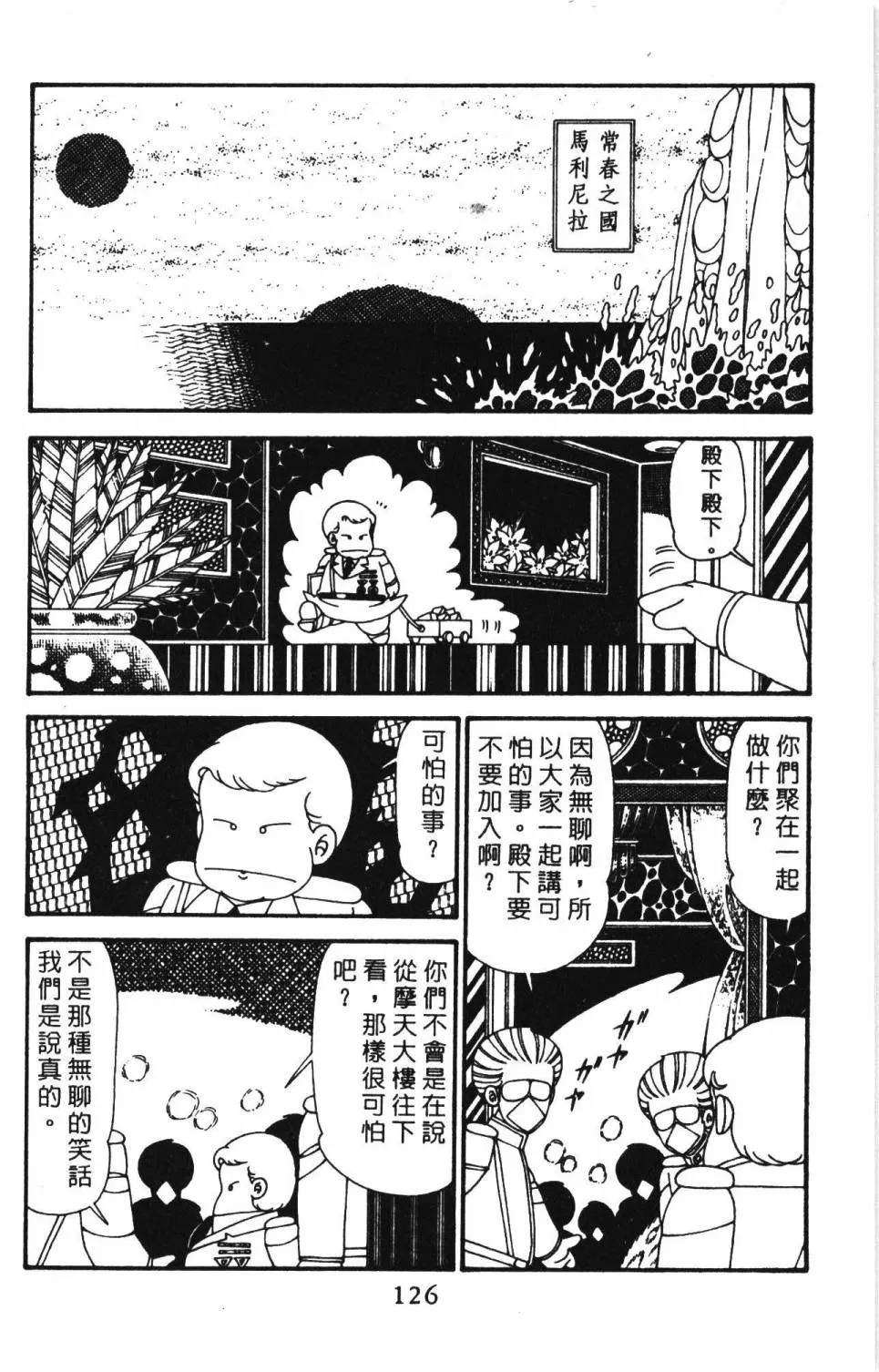 第29卷 第132页