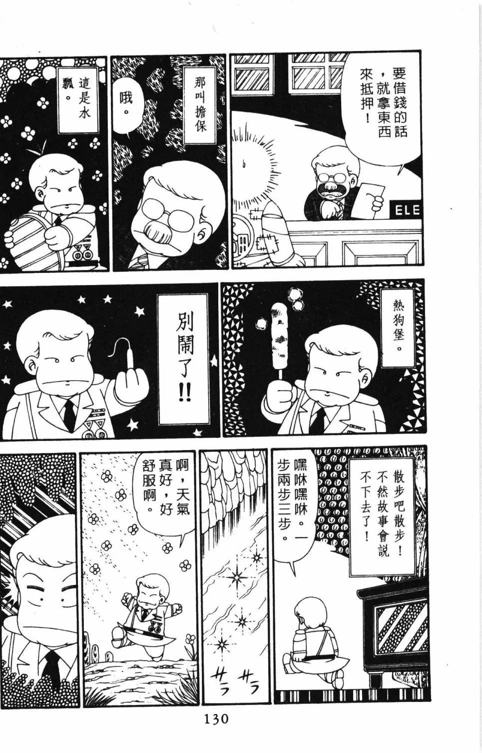 第29卷 第136页