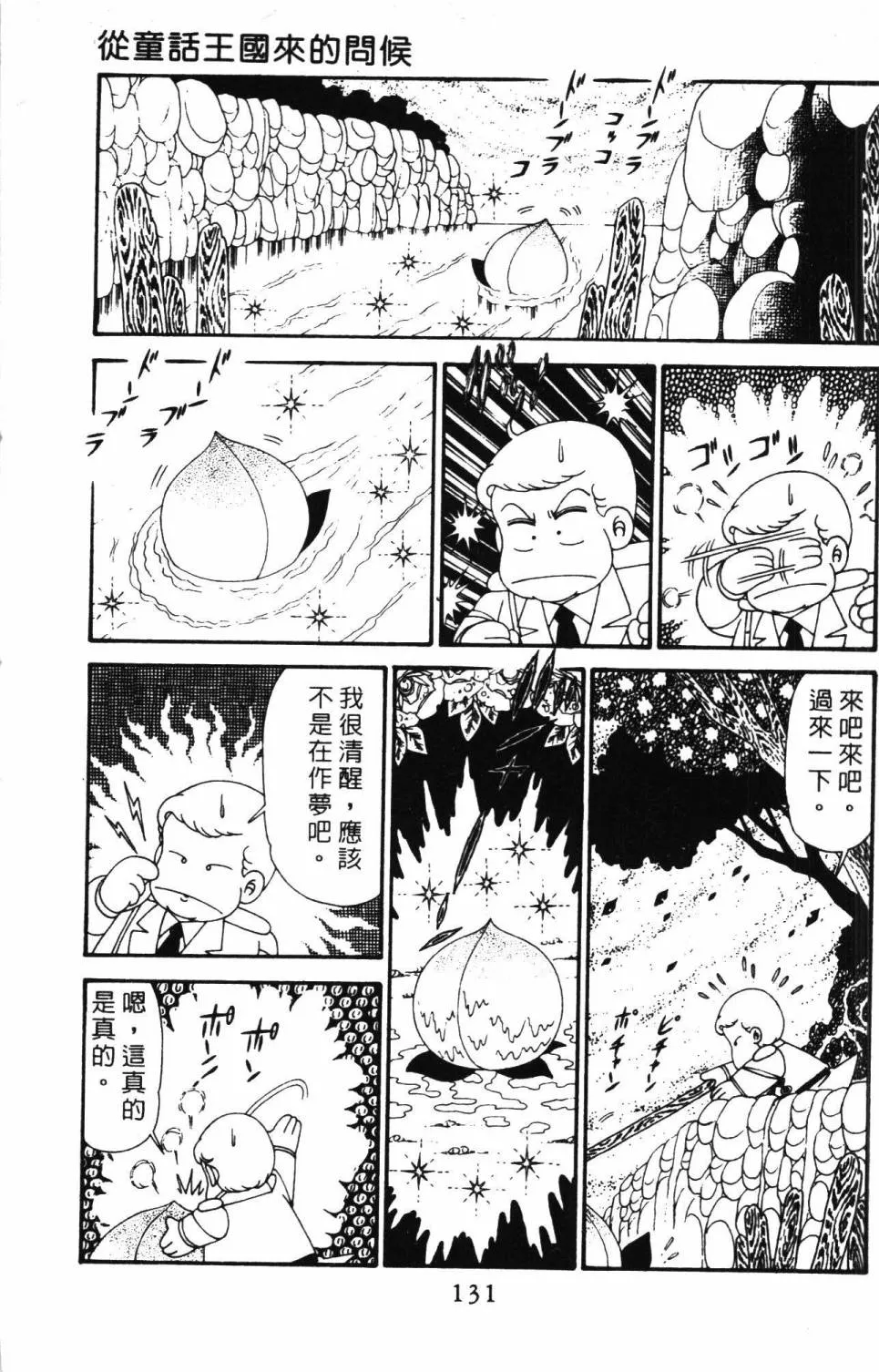 第29卷 第137页