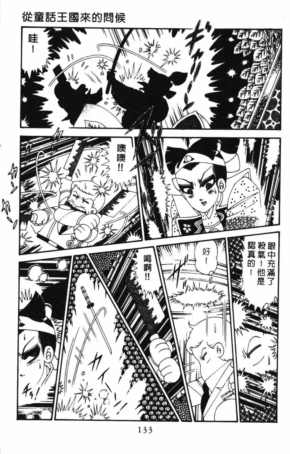 第29卷 第139页