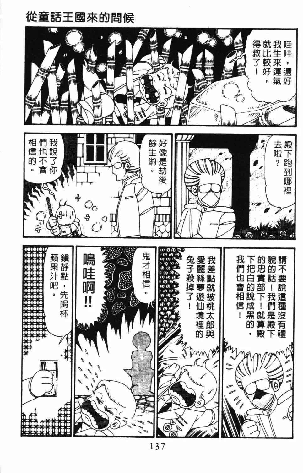 第29卷 第143页