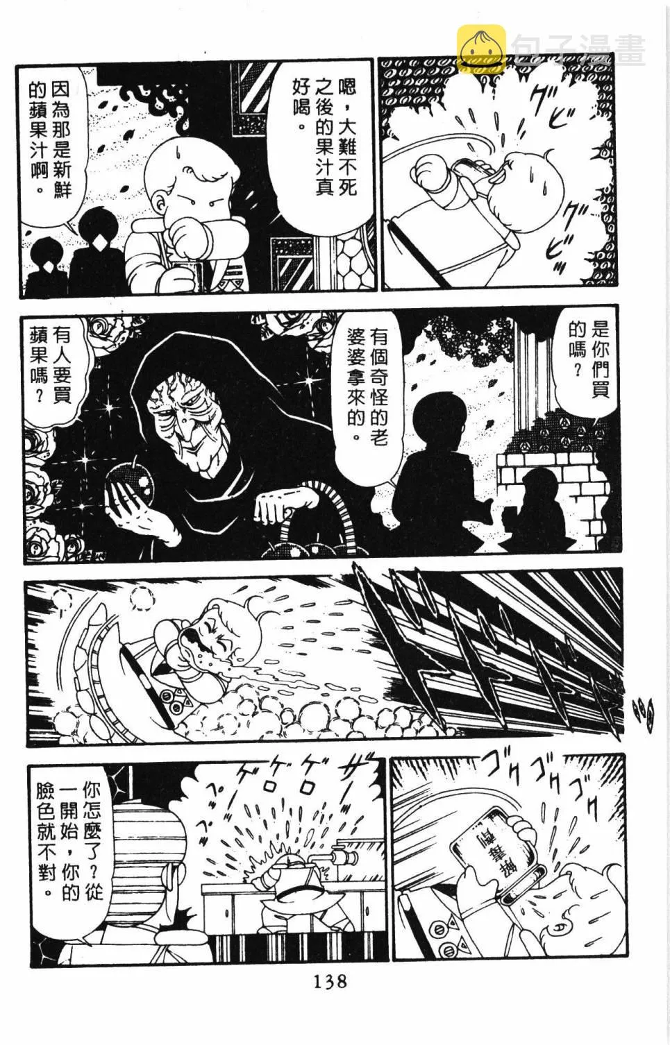 第29卷 第144页