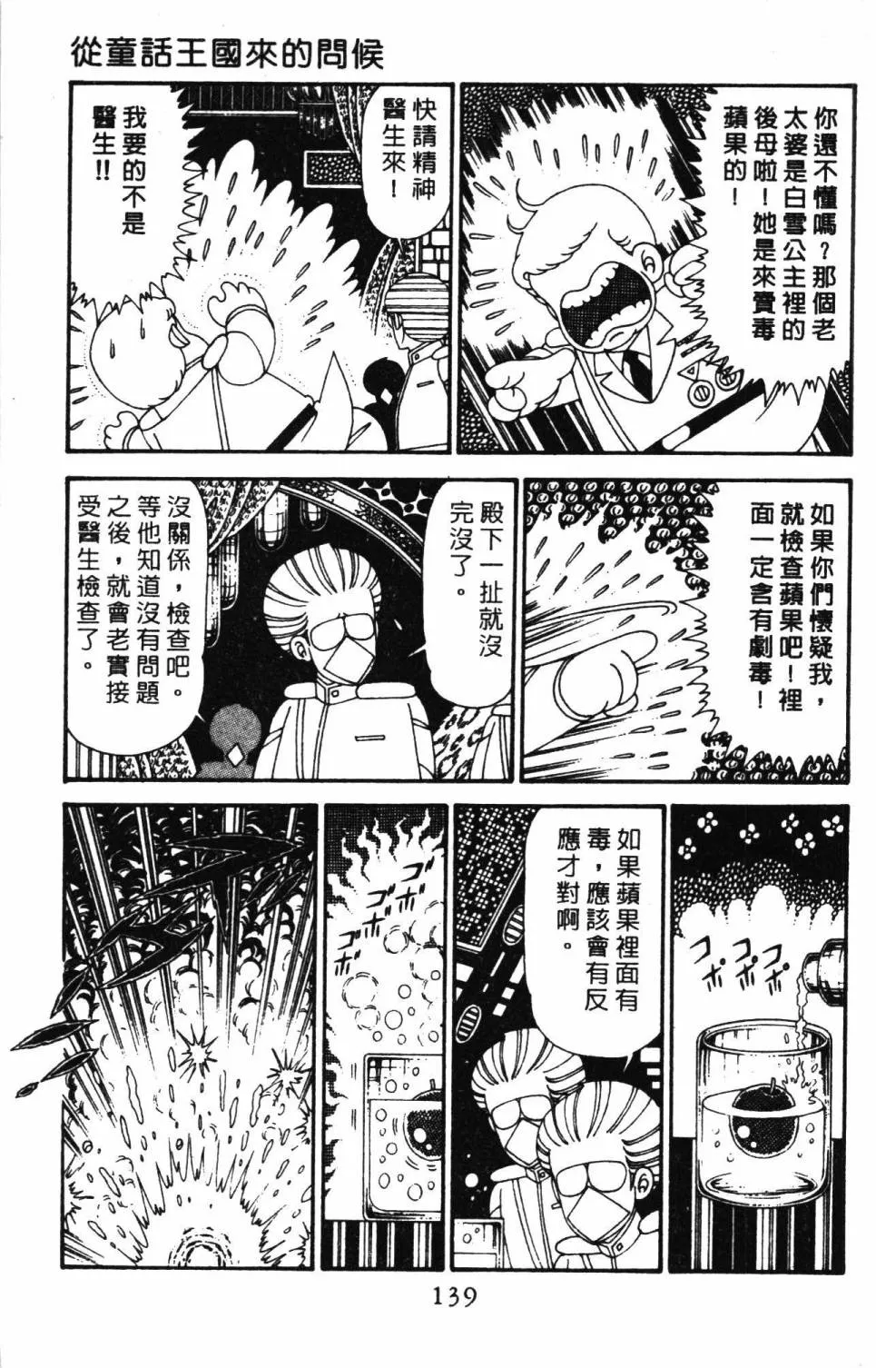 第29卷 第145页
