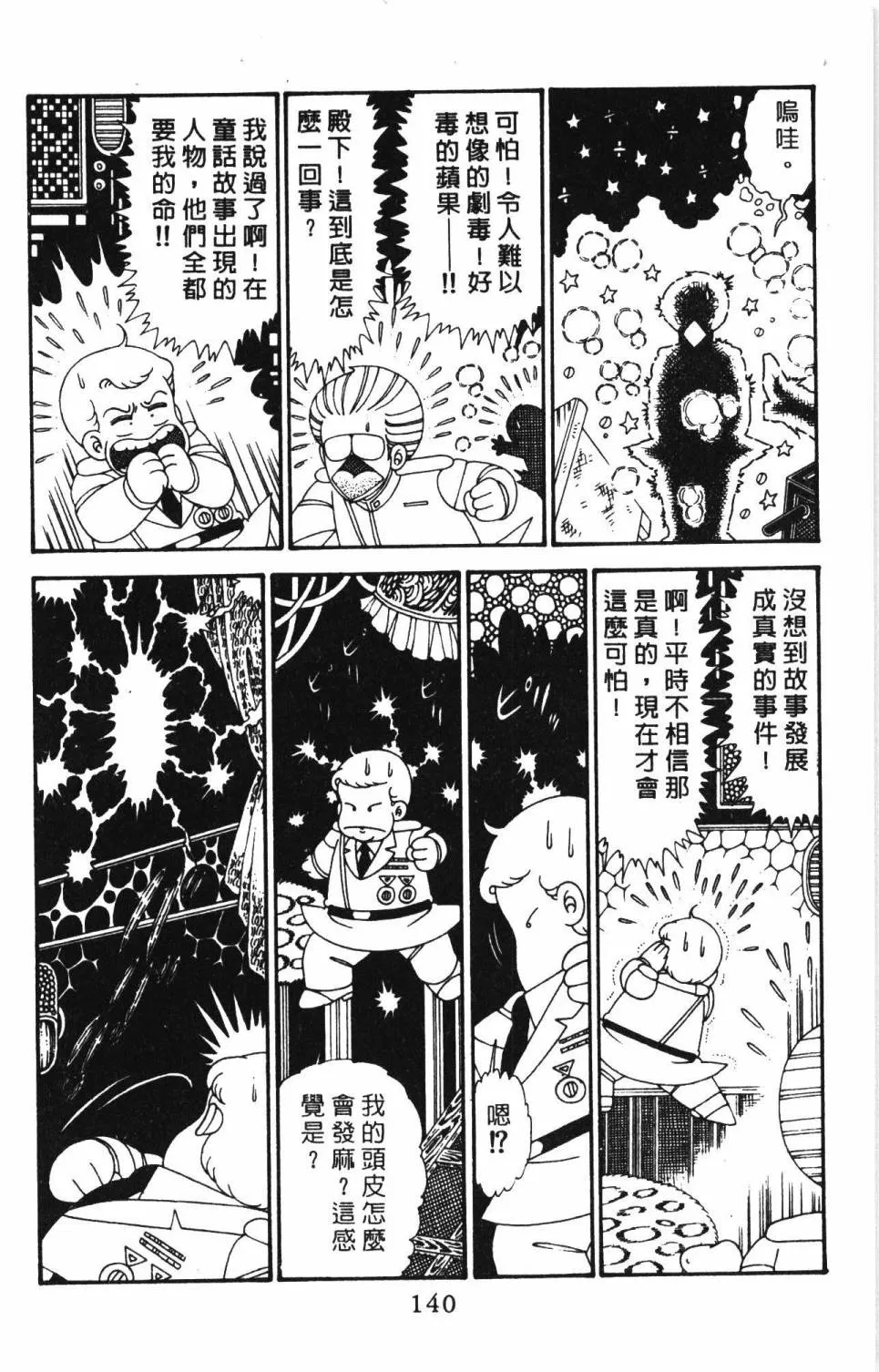 第29卷 第146页