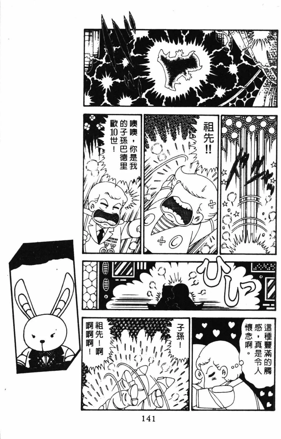 第29卷 第147页