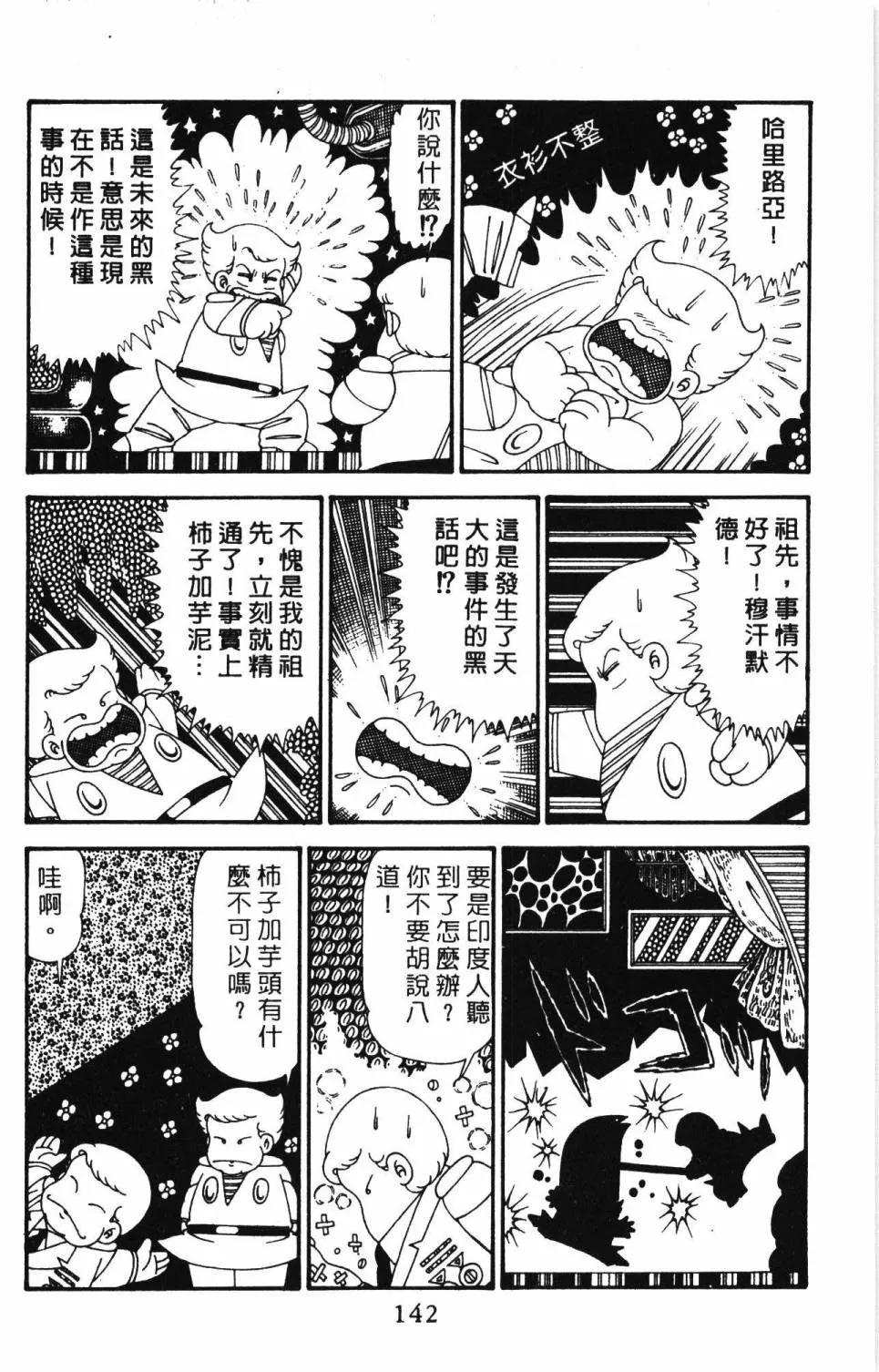 第29卷 第148页