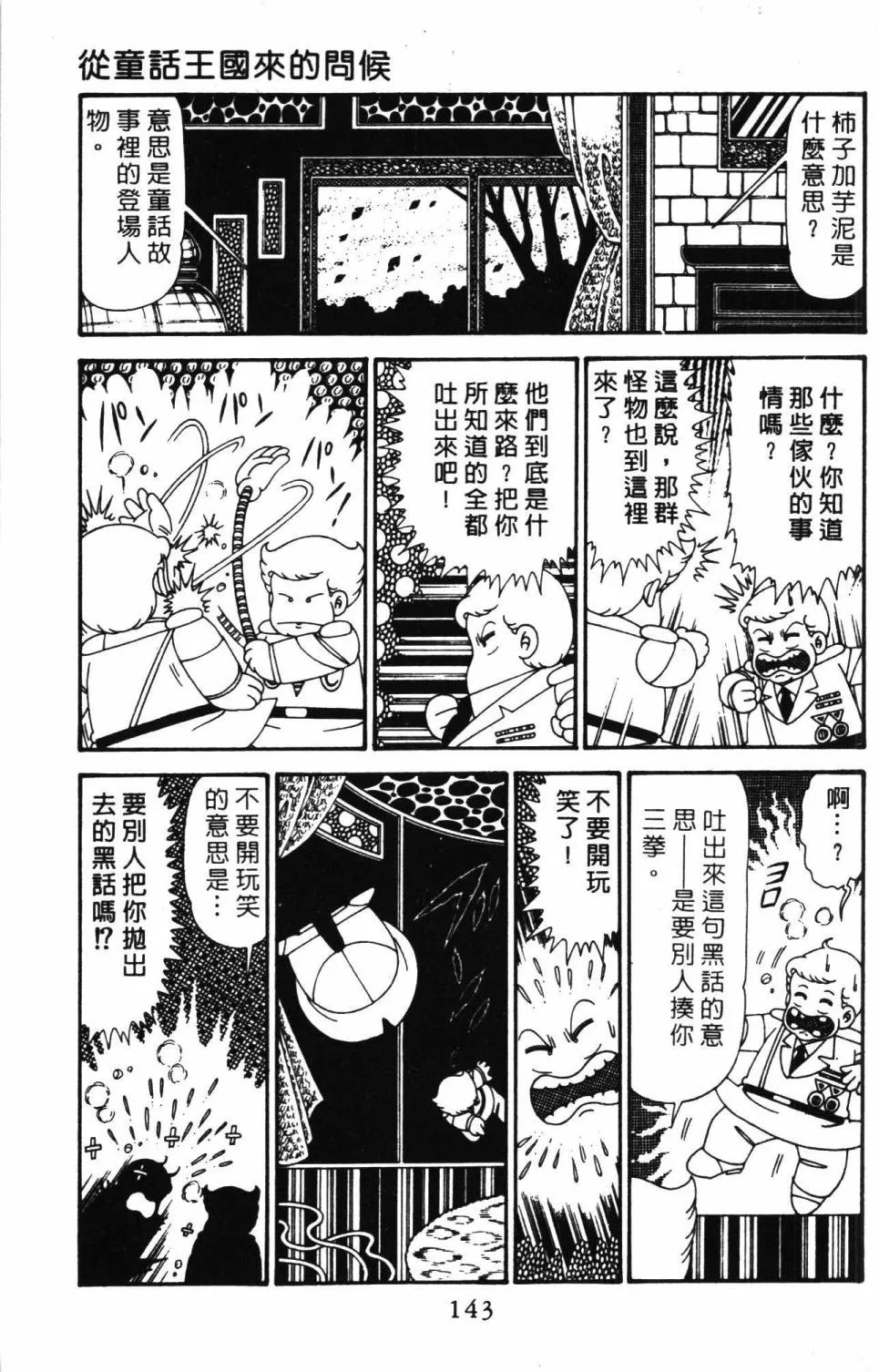 第29卷 第149页