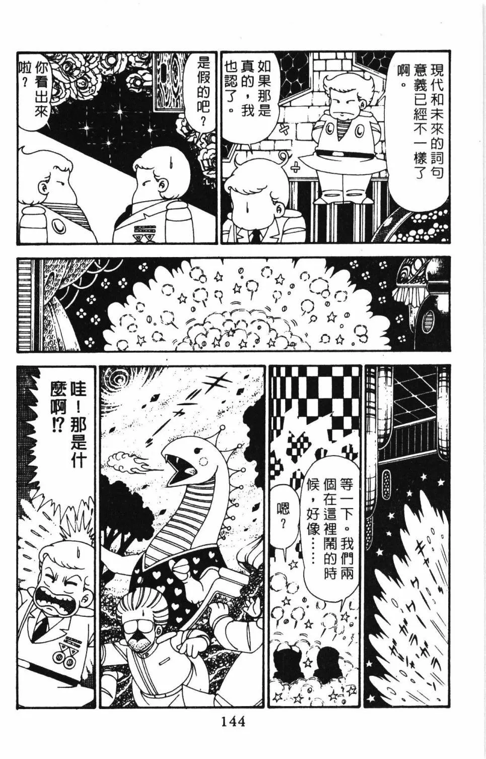 第29卷 第150页