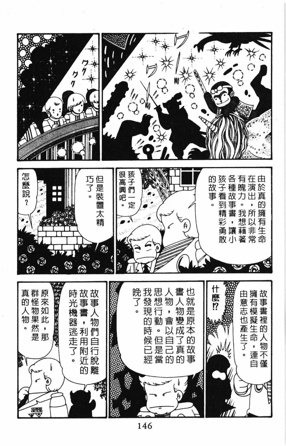 第29卷 第152页