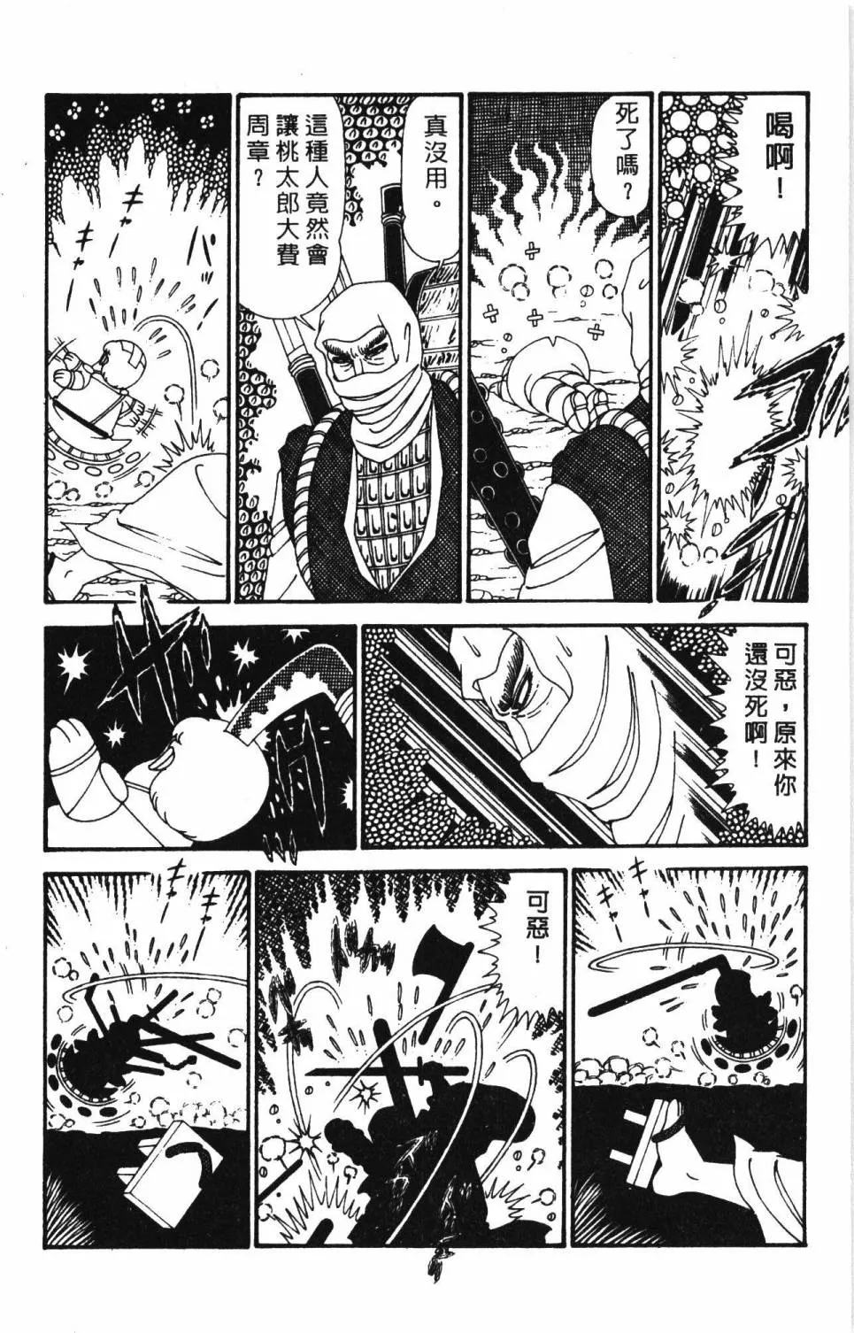 第29卷 第154页