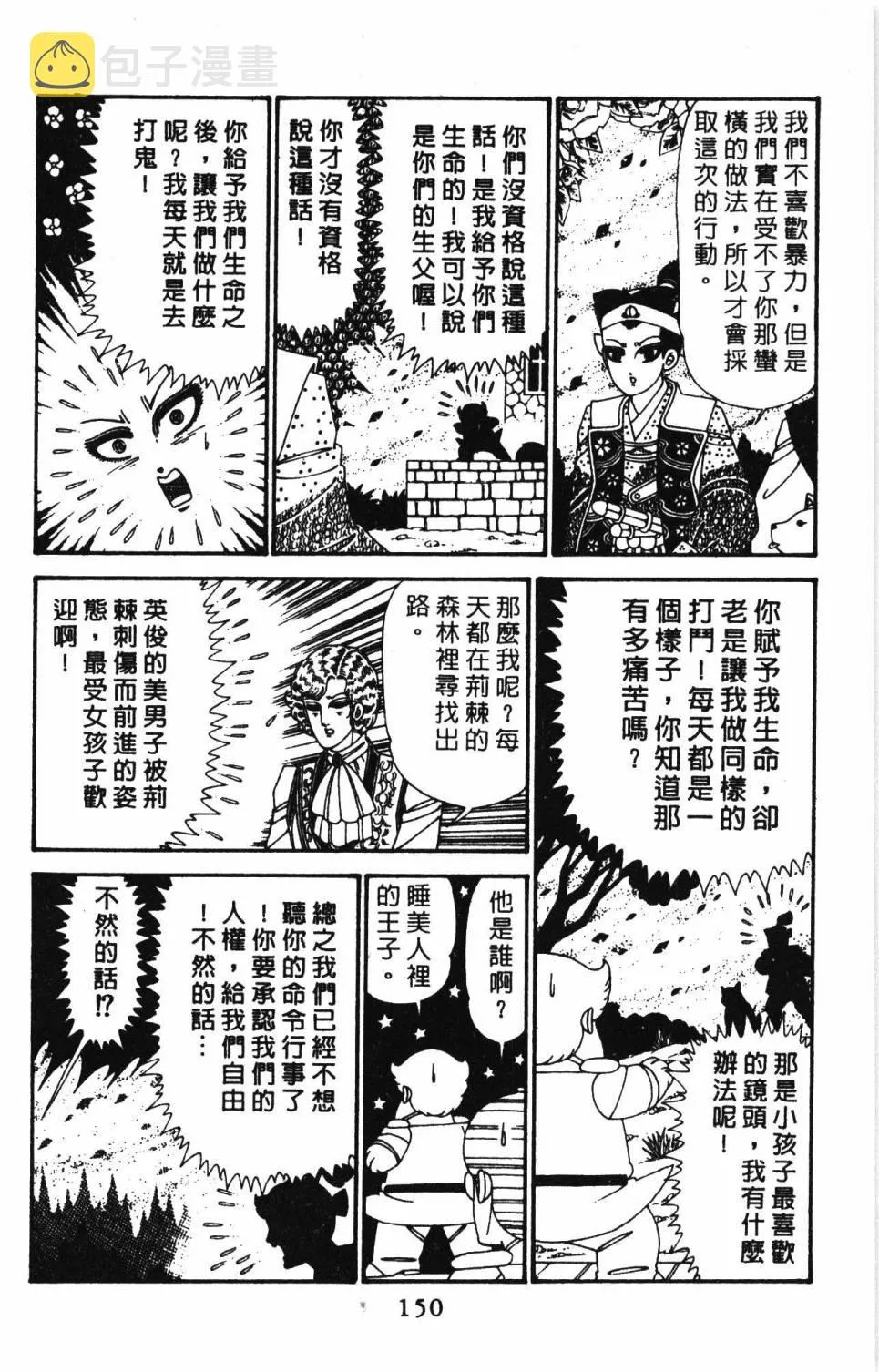 第29卷 第156页